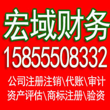 休宁安徽营业执照注册代理 注册公司代理 代理记账